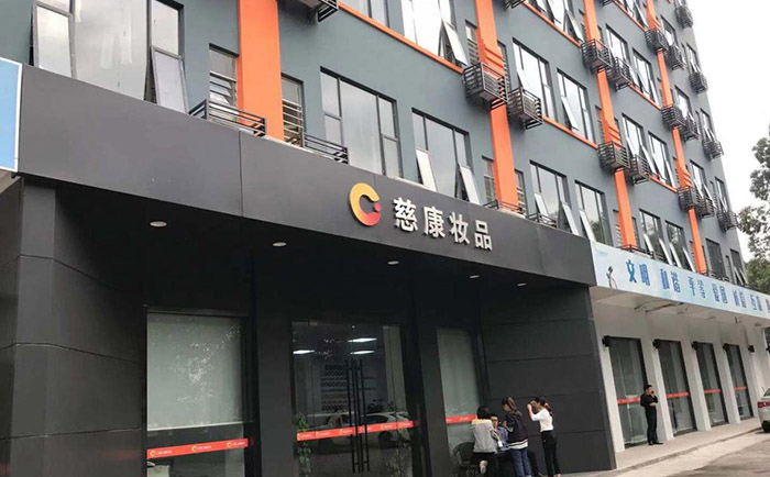 廣州慈康生物科技有限公司密集架案例展示