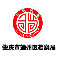 肇慶市端州區(qū)檔案局密集架項(xiàng)目