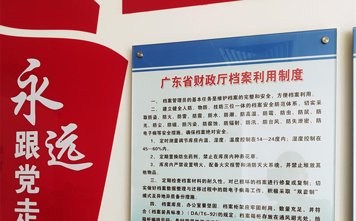 廣東省財(cái)政廳檔案處密集架案例展示