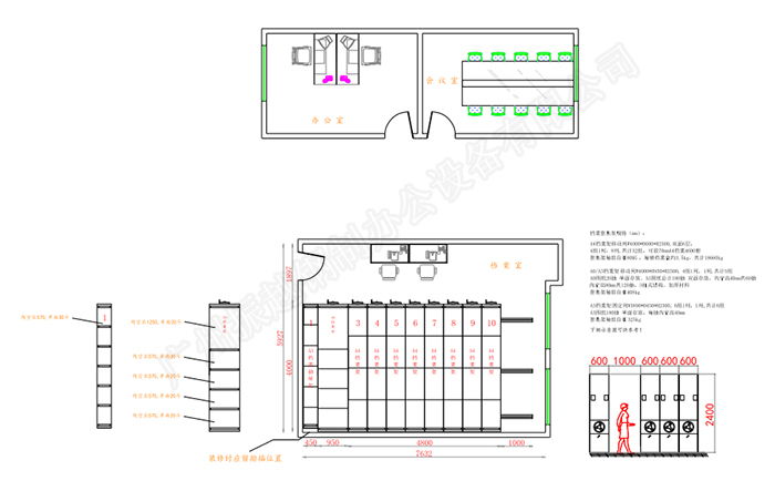 智能密集架設(shè)計方案 智能密集架設(shè)計方案
